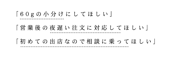 60gの小分けに