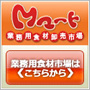 Mマート