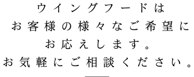 お気軽にご相談ください。